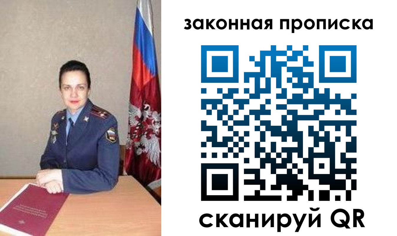 временная регистрация 2025 в Хабаровском крае