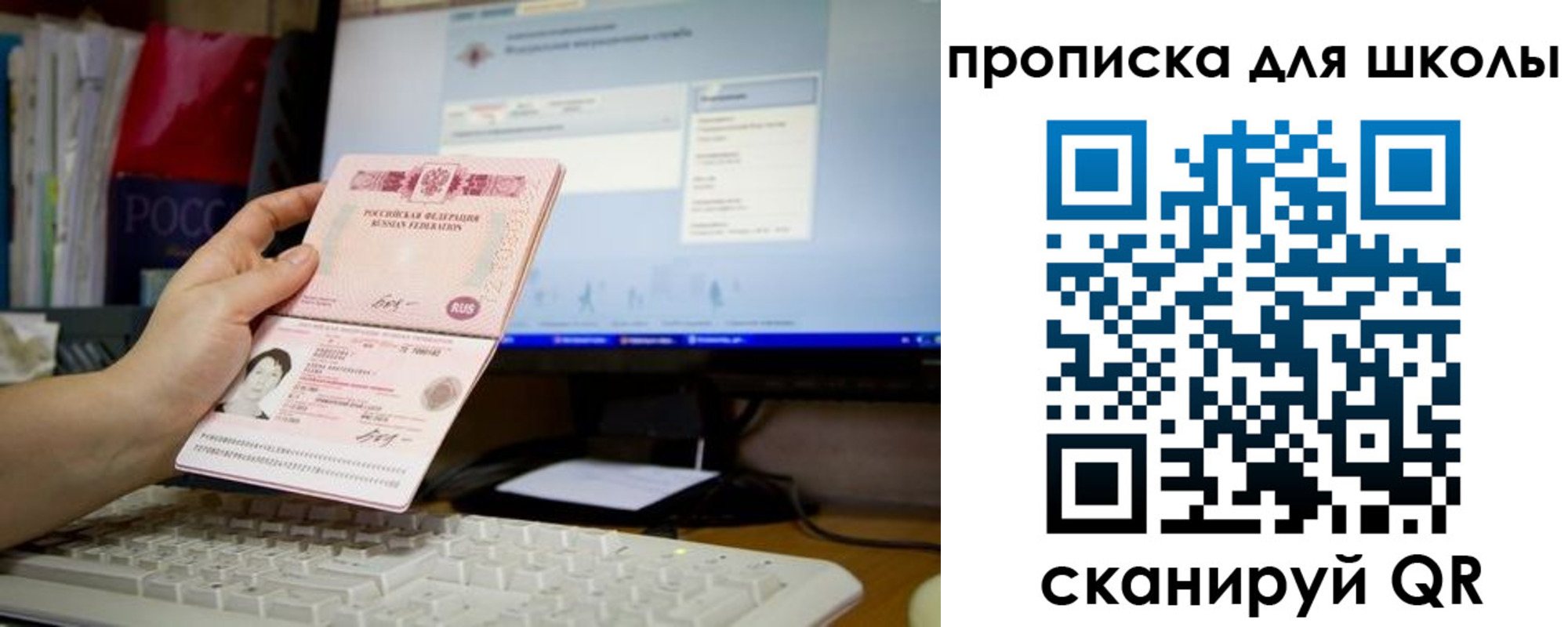 прописка 2025 в Хабаровском крае