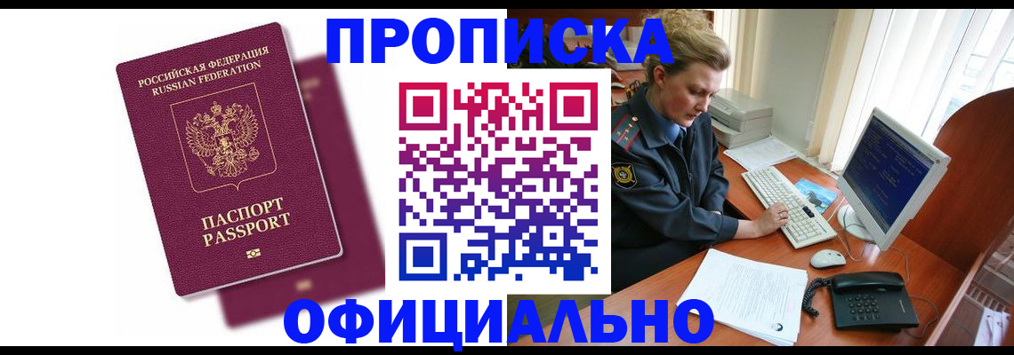 временная регистрация поиск в Хабаровском крае