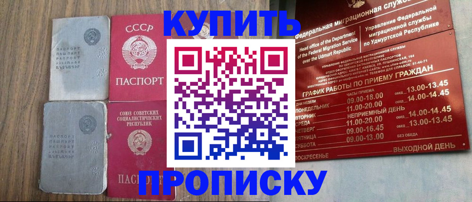 временная регистрация для всех в Хабаровском крае