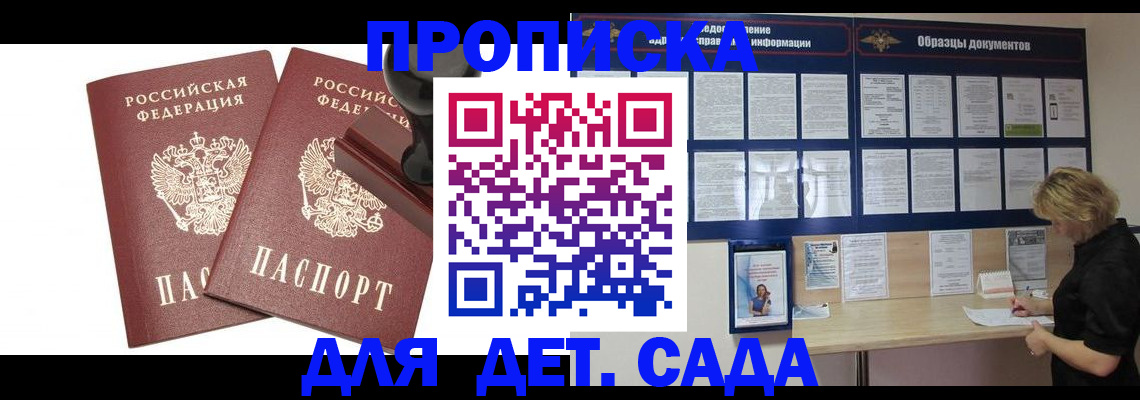 временная регистрация госуслуги в Хабаровском крае