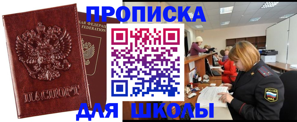прописка для военкомата в Хабаровском крае