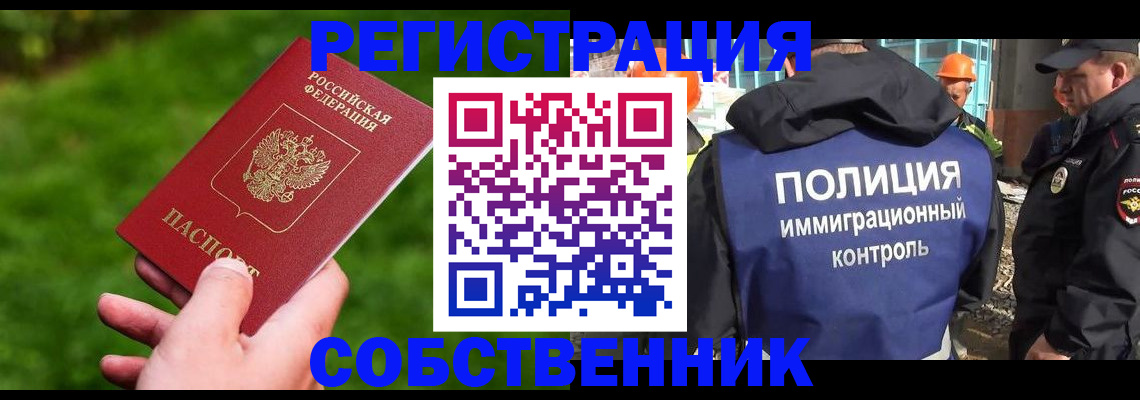 где прописаться в Хабаровском крае