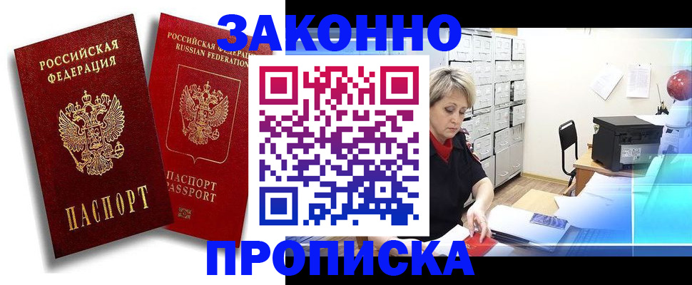 регистрация в Хабаровском крае