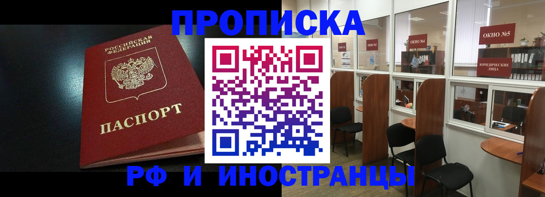 временная регистрация надежно в Хабаровском крае