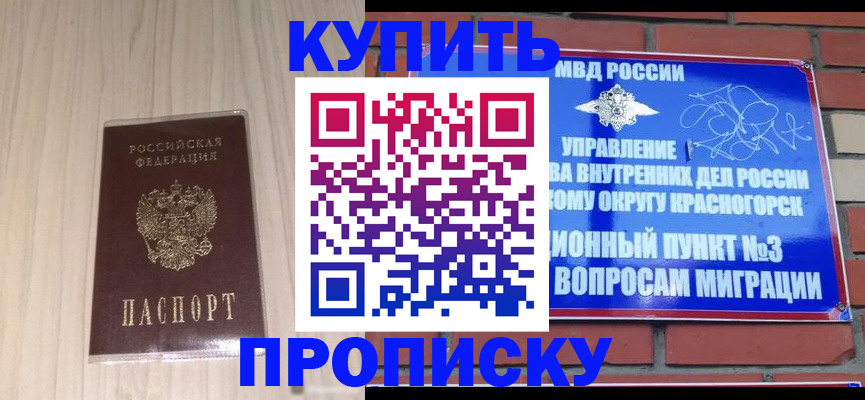 временная регистрация для всех в Хабаровском крае