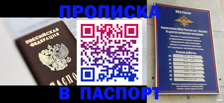 прописка в квартире в Хабаровском крае