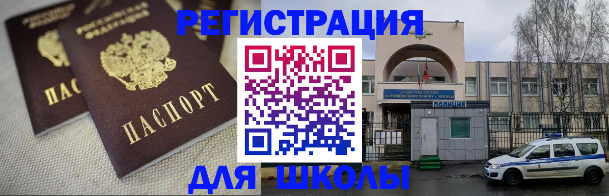 временная регистрация для всех в Хабаровском крае